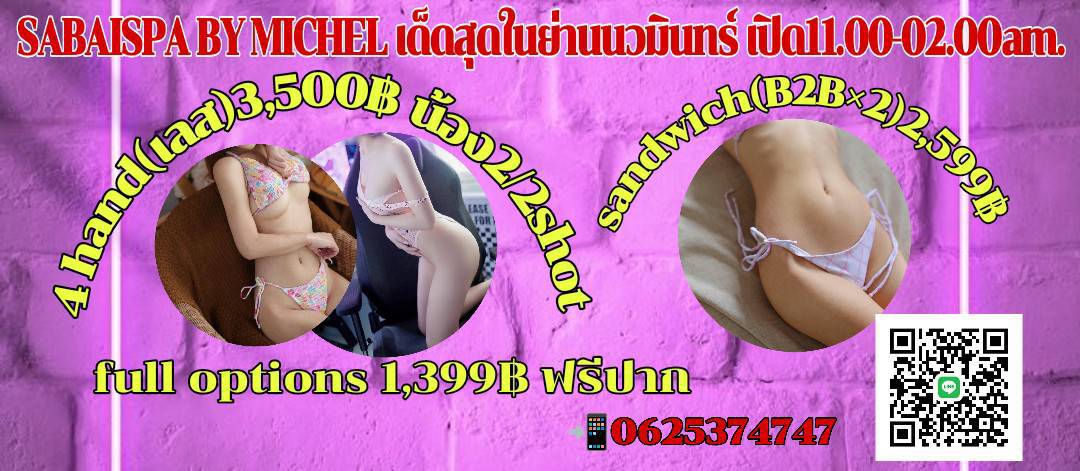 SabaiSpa